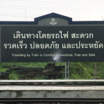 Bahnschild in Thailand